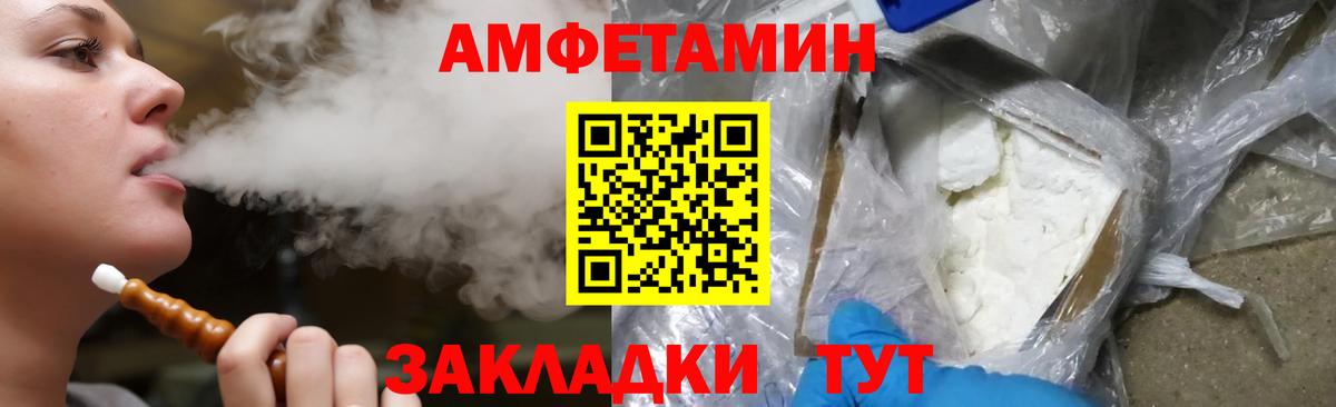 Тюмень  Amphetamine Розовый  АМФЕТАМИН  Вход с VPN 
