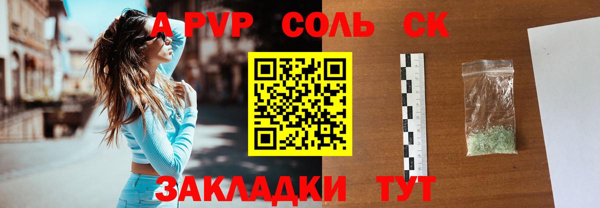 Alpha-PVP крисы CK  Альфа ПВП Соль  Тюмень  Вход с VPN  A PVP VHQ 