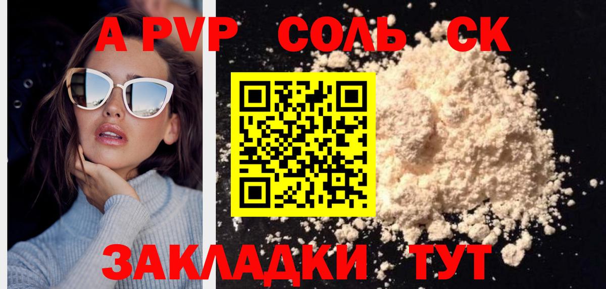 APVP VHQ Тюмень