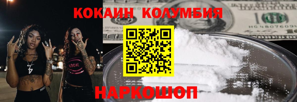 COCAIN  Cocaine Fish Scale  Вход с VPN  COCAIN Боливия  Тюмень 