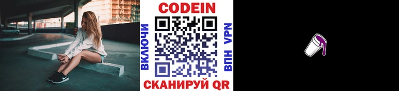 kraken вход  Тюмень  Кодеин напиток Lean (лин) 
