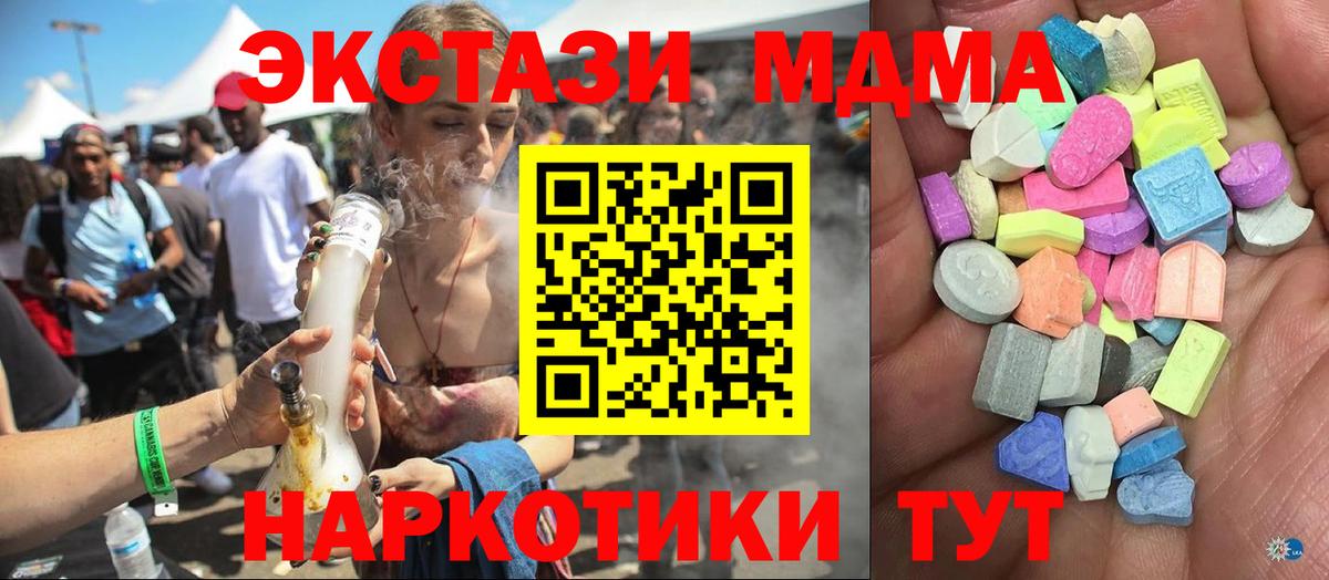 даркнет формула  Вход с VPN  Тюмень  Экстази 280мг  Экстази ешки  mega  