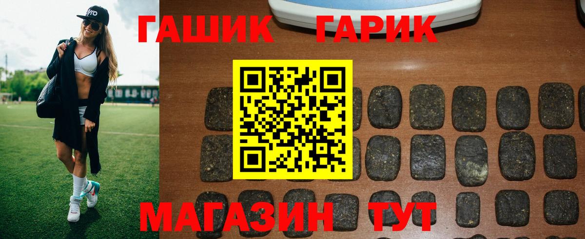 ГАШ hashish Тюмень