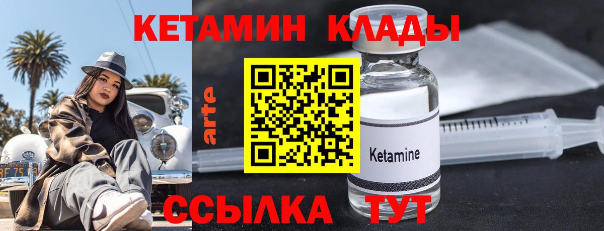 КЕТАМИН VHQ  Вход с VPN  Тюмень  Кетамин ketamine 