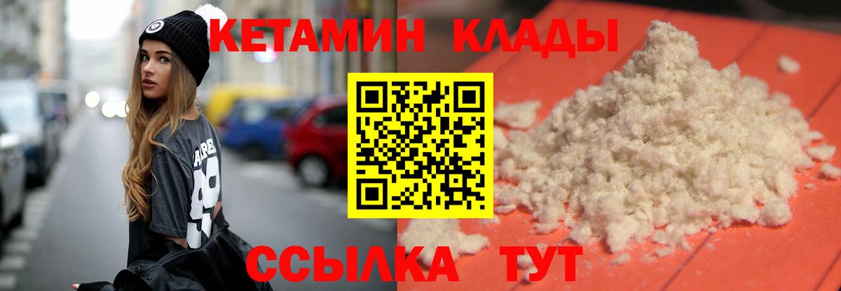 Кетамин VHQ Тюмень