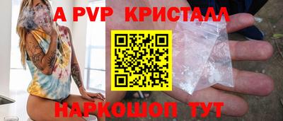 амф Ставрополь