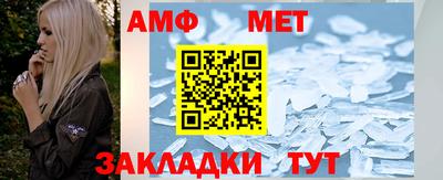 амф Ставрополь