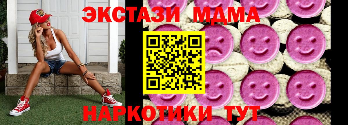 MDMA молли  МДМА  Тюмень  Вход с VPN  МДМА молли 