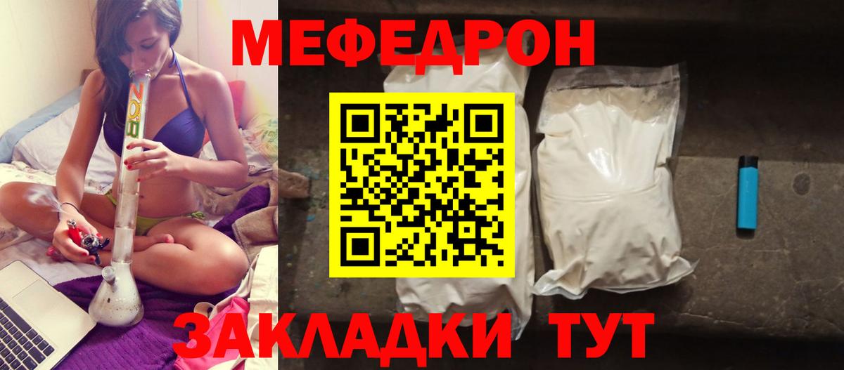 Меф мяу мяу  МЯУ-МЯУ  Тюмень  Вход с VPN  Меф мука  МЕФ 