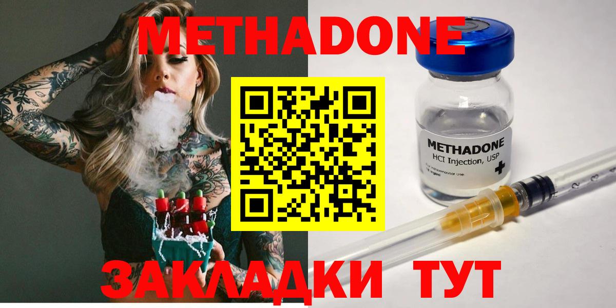 МЕТАДОН белоснежный Тюмень