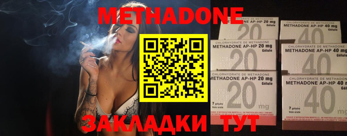 Тюмень    вход  Вход с VPN  МЕТАДОН VHQ  МЕТАДОН мёд 