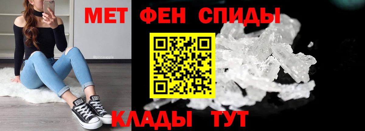 МЕТАМФЕТАМИН пудра  Вход с VPN  Тюмень 