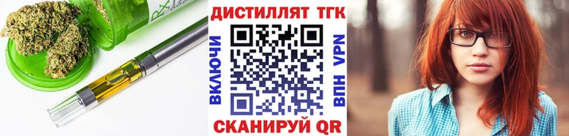 Дистиллят ТГК гашишное масло  купить   Тюмень 
