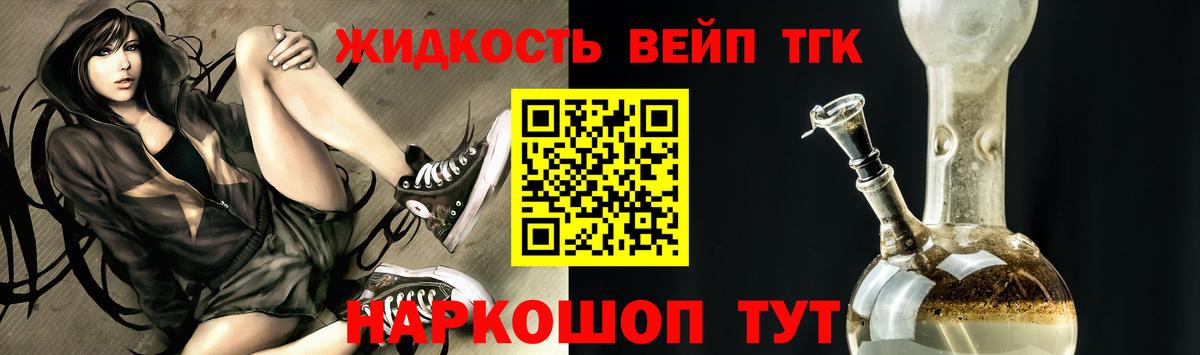 Дистиллят ТГК вейп  Вход с VPN  Тюмень  ТГК THC oil 